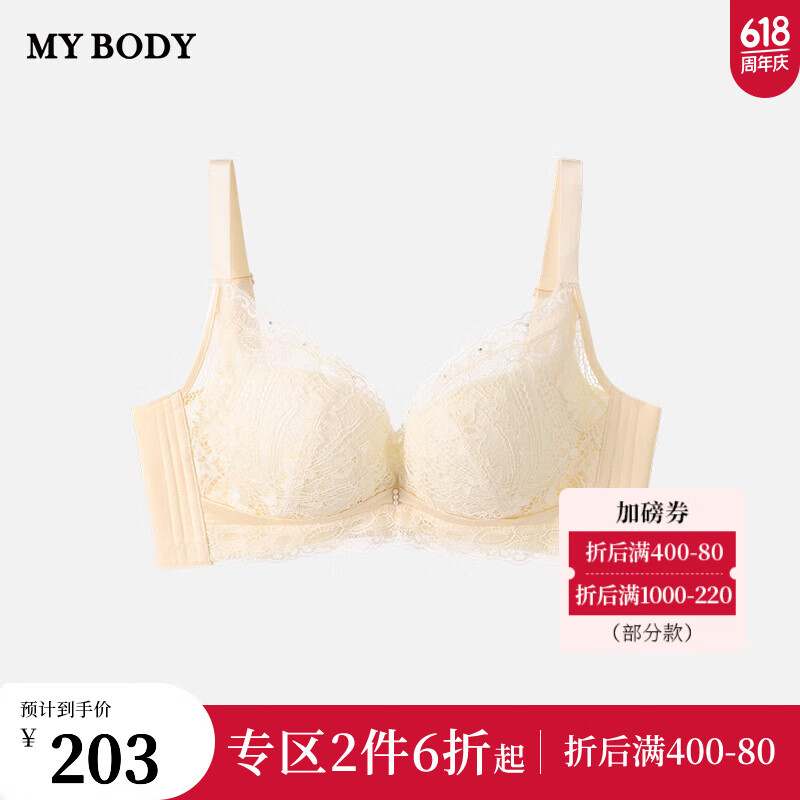 mybody商場同款內(nèi)衣女3/4蕾絲無鋼圈中厚杯微調(diào)型文胸罩杯 香檳色 85C