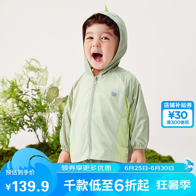 迷你巴拉迷你巴拉兒童寶寶防曬衣嬰兒夏季透氣薄衫外套 粉藍(lán)80013 100