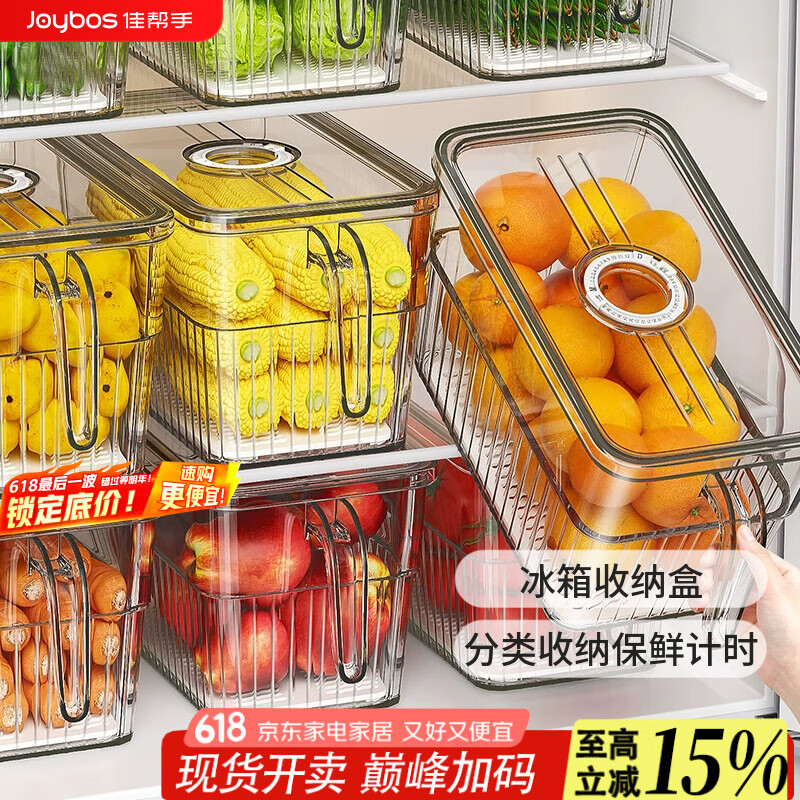佳帮手冰箱收纳盒保鲜盒食品级密封保鲜冷冻专用厨房水果蔬菜鸡蛋储物盒