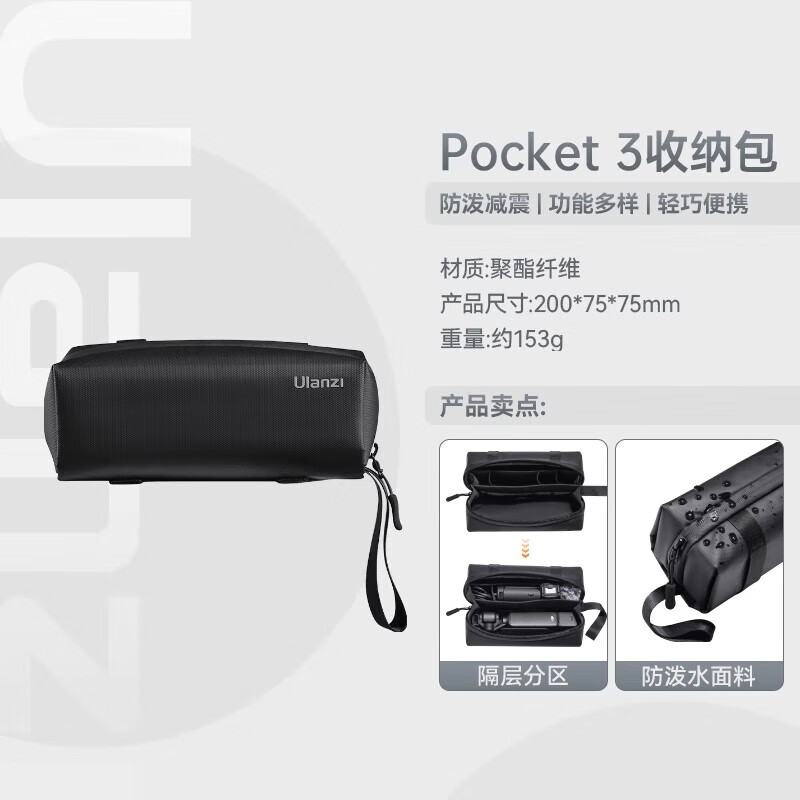 ulanziPK-04大疆pocket3收納包適用運動(dòng)相機配件收納盒便攜包手提口袋云臺相機保護盒濾鏡配件包 【標配】Pocket3全能收納包