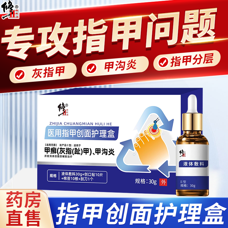 ָ100%רõҩ౸Ҽ׾־ҺȾѼ󷿱 1װָ״滤ض ԶӪƷЧ޼ﱵ 96.99Ԫ3(32.33Ԫ/)