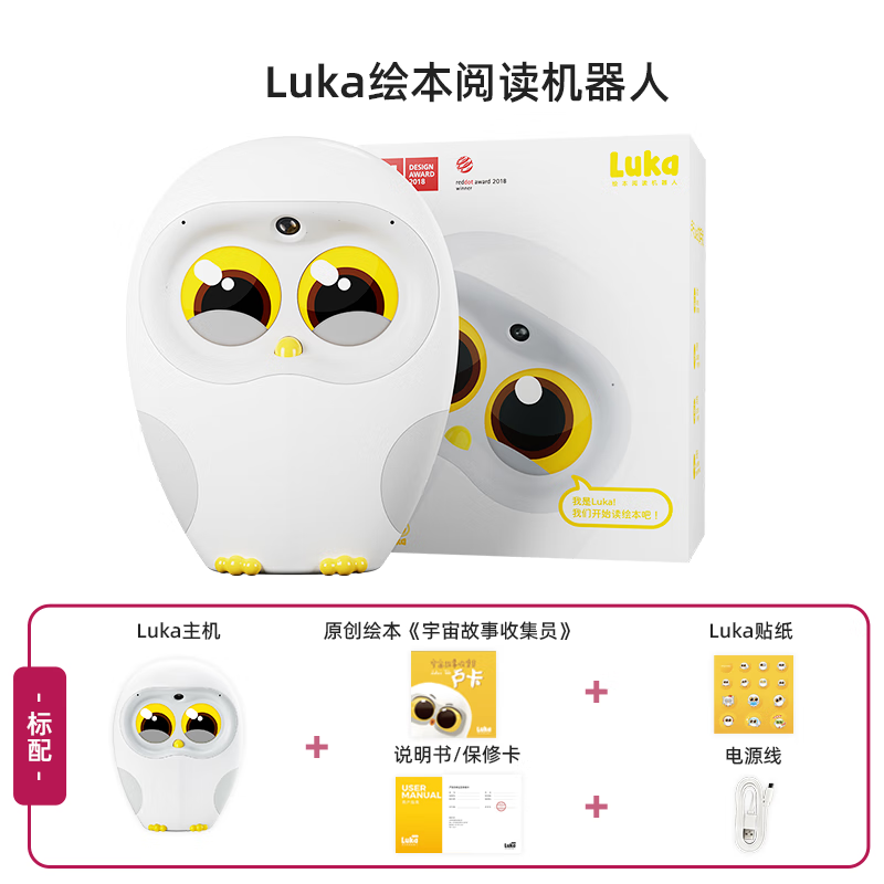 物靈（Ling）盧卡Luka繪本閱讀機(jī)器人英語(yǔ)點(diǎn)讀筆兒童智能早教故事機(jī)學(xué)習(xí)機(jī) Luka早教啟蒙【送防摔保護(hù)套】