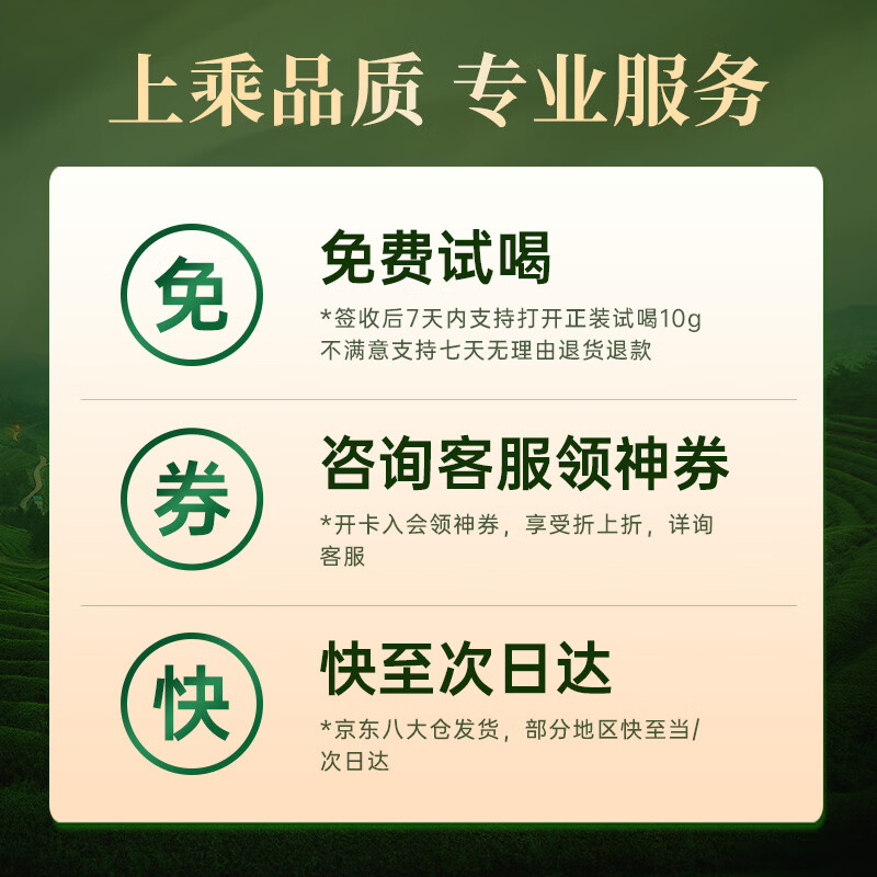 龙井茶哪个品牌好？实测这5款清香持久，品味更醇厚-图片5