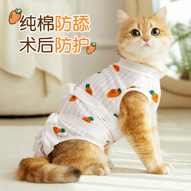 欢宠网宠物猫咪绝育服猫手术服母猫衣服断奶术后恢复猫猫小猫透气防舔衣