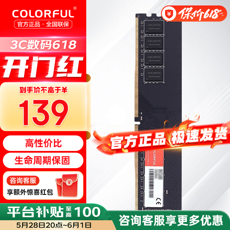 七彩虹 DDR4 内存条 马甲条 RGB灯条 电脑台式机内存黑神话悟空黑悟空 七彩虹 DDR4 3200 16G