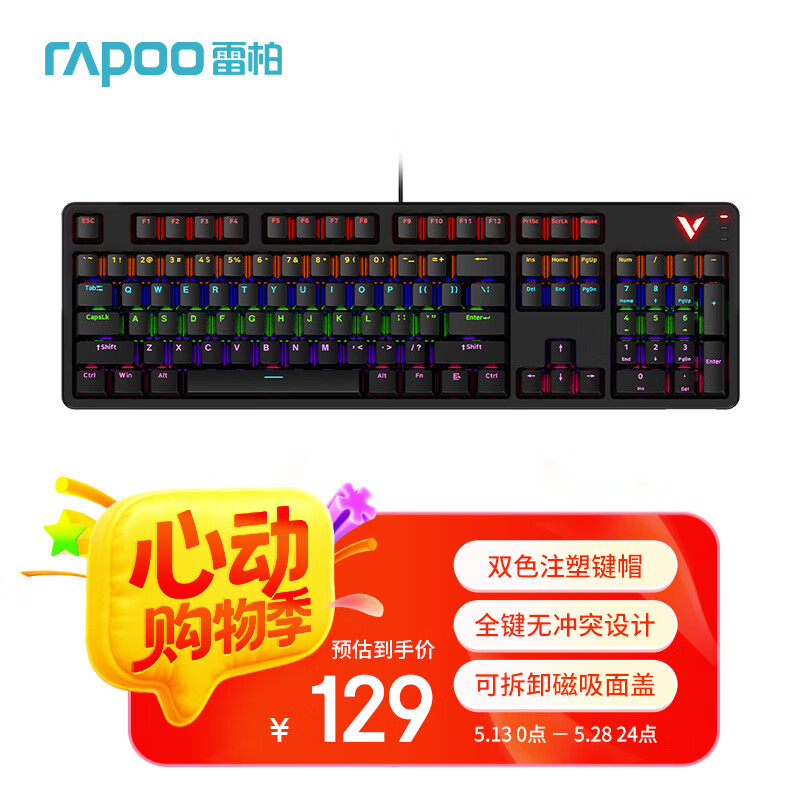 Rapoo/�װ� V500PRO ��е���� 104��ʱ�е羺���� ���� ��ɫ ����