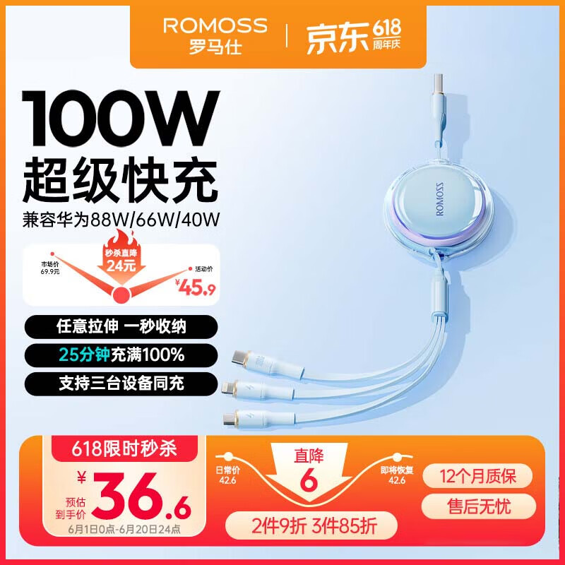 罗马仕充电线三合一数据线6A快充100W 适用于苹果iPhone/华为安卓Typec手机车载充电线伸缩多功能蓝色
