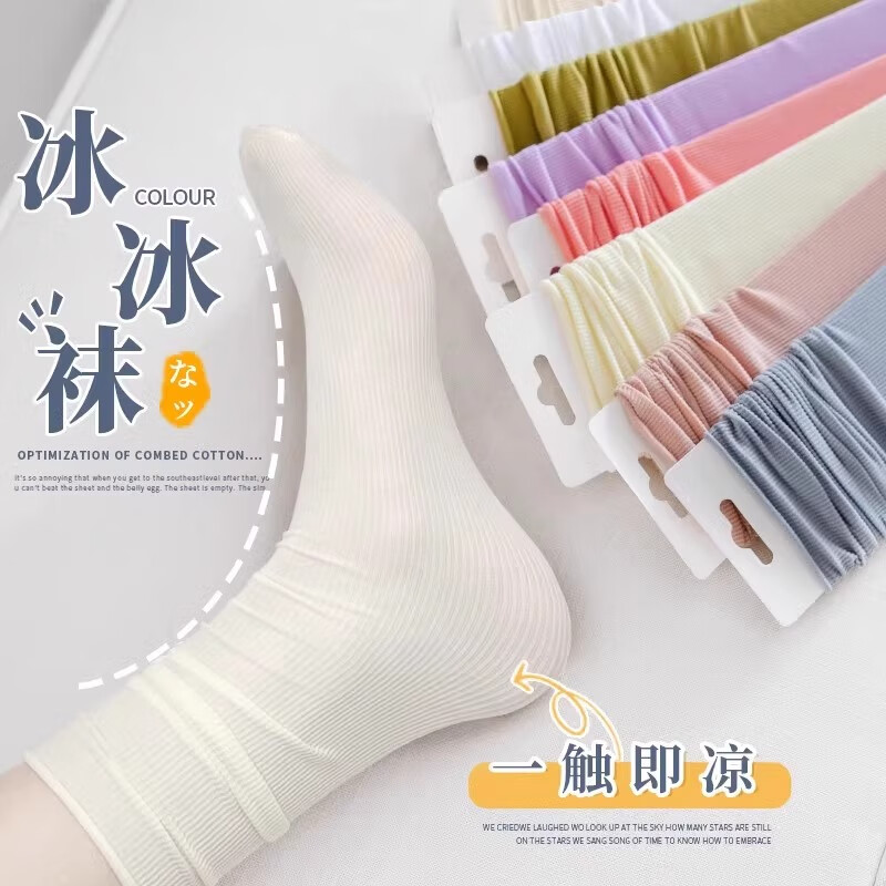 蝴蝶少女【超值15双】堆堆袜子女夏款中筒袜冰冰袜夏季薄款冰丝袜夏天 堆堆袜15双【黑色+白色+奶白色】