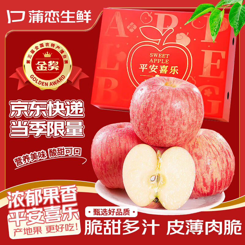 蒲恋烟台红富士苹果山东栖霞新鲜孕妇吃的水果不打蜡一级脆甜整箱发货 精品中果【单果70-75mm】 5斤装【80%客户选择】净重4.5斤