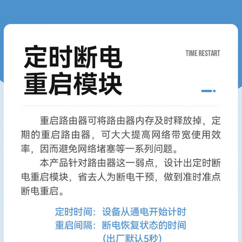 MPPMCK路由器重启线路由器定时重启控制器光猫WiFi断电智能复位全自动 自动重启线【白色】极速版