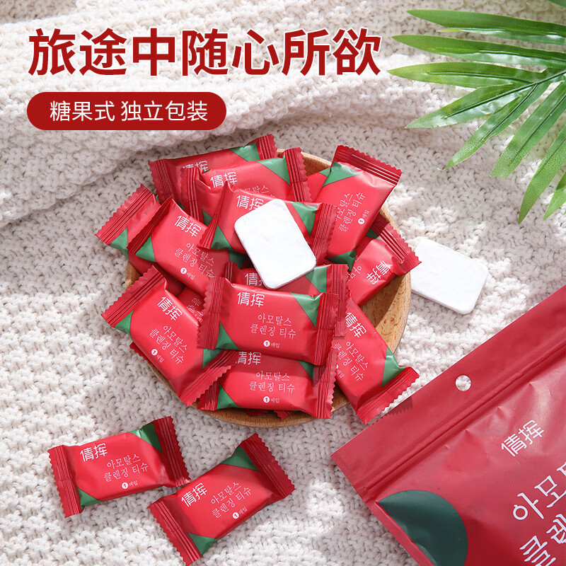一次性洗脸巾旅行独立包装洗脸巾 （20粒）
