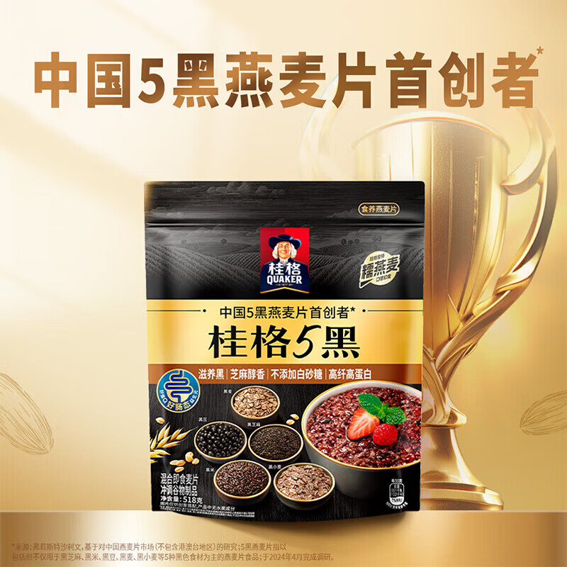 桂格（QUAKER）桂格5黑5红5白混合燕麦片即食麦片即食燕麦营养早餐学生早餐 5黑混合麦片518g*1袋