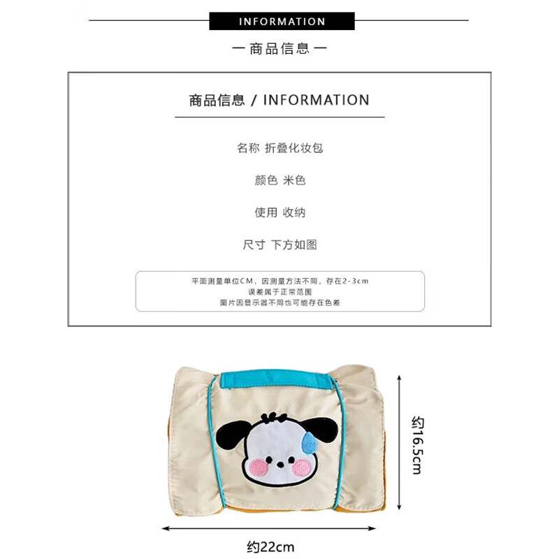 铂呐苓洗漱收纳包化妆手提折叠包便携装护肤品外出旅行出差可爱大容量包 卡通狗化妆包【流汗狗】