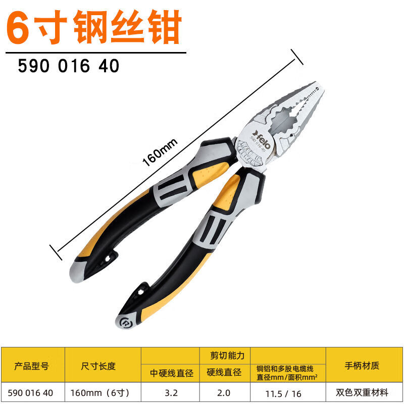 felo德國絕緣鋼絲鉗電工鉗子飛龍工業(yè)級耐高壓老虎鉗原裝進(jìn)口剝線(xiàn) 6寸鋼絲鉗59001640