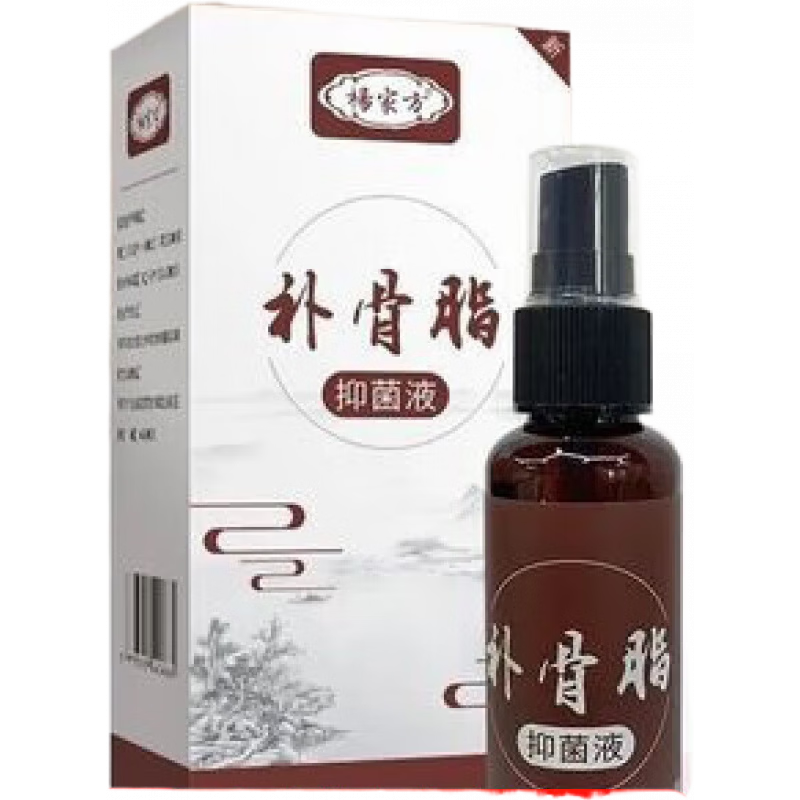 楊家方白癜風(fēng)遮蓋液 楊家方外用非藥液白斑凈促黑色素汗斑專用補骨脂酊