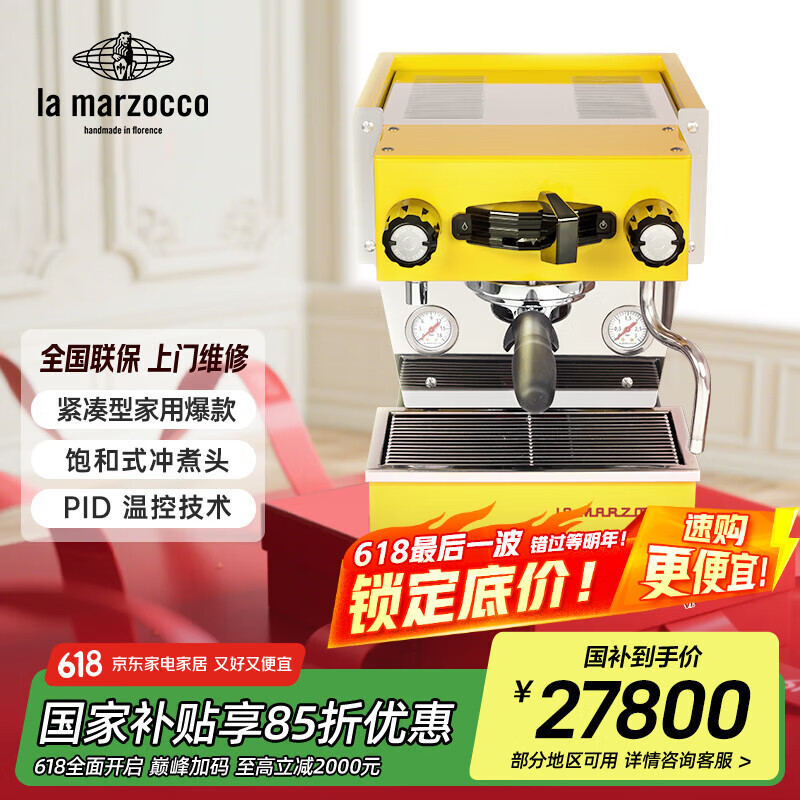 LA MARZOCCO辣妈lama咖啡机意式浓缩咖啡机全半自动家用小型打奶泡办公室商用micra黄色