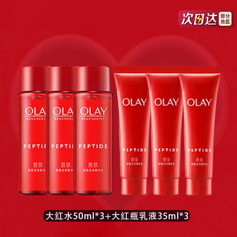 ڲͣOLAY¿2ʤĴƿװ ¿嵭 ˮ󻤷Ʒ ƿˮװ 57.7Ԫ