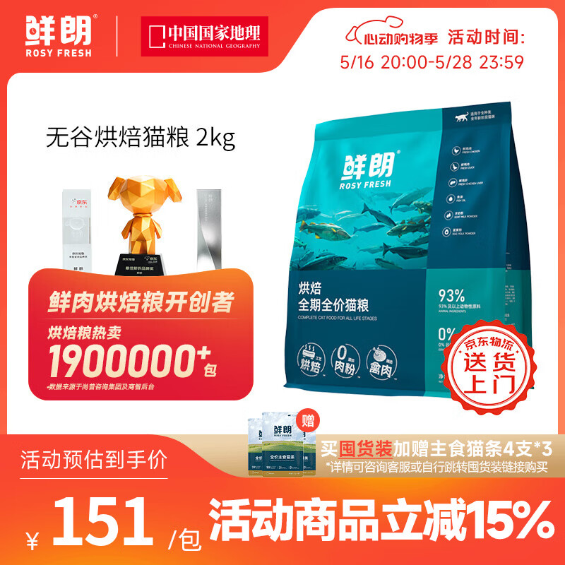 ��XIANLANG/���� ���º決 ȫ�׶θ�è�� ����ζ 2kg