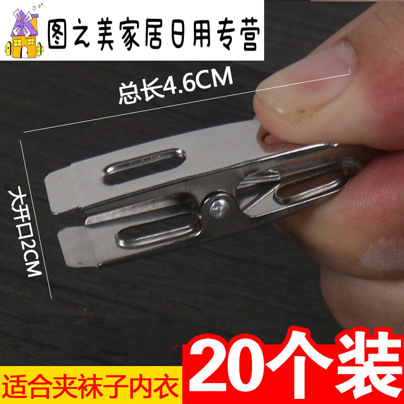 大夾子不銹鋼晾被子衣服夾子晾衣夾曬被夾子涼衣大號防風(fēng)夾子衣架 扁口夾20個裝