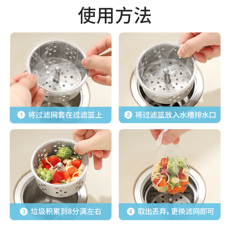 美丽雅水槽过滤网家用一次性水池过滤网下水道水池洗菜盆厨房过滤 弹力束口水槽过滤网200只