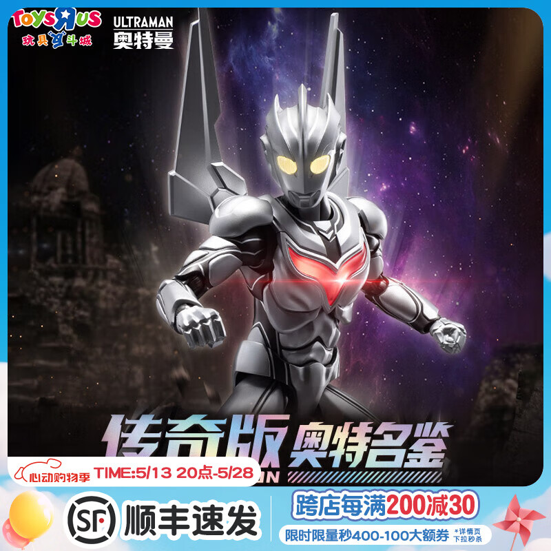 玩具反斗城（TOYSRUS）現(xiàn)貨布魯可新品積木人奧特名鑒傳奇版諾亞奧特曼六一兒童節(jié)禮物 【現(xiàn)貨】傳奇版-諾亞奧特曼75447 1