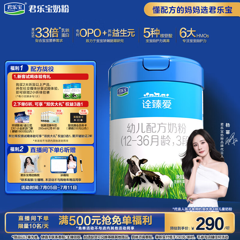 JUNLEBAO/ֱ ڹ鰮 3 Ӥ̷ 800g 1280.12Ԫ