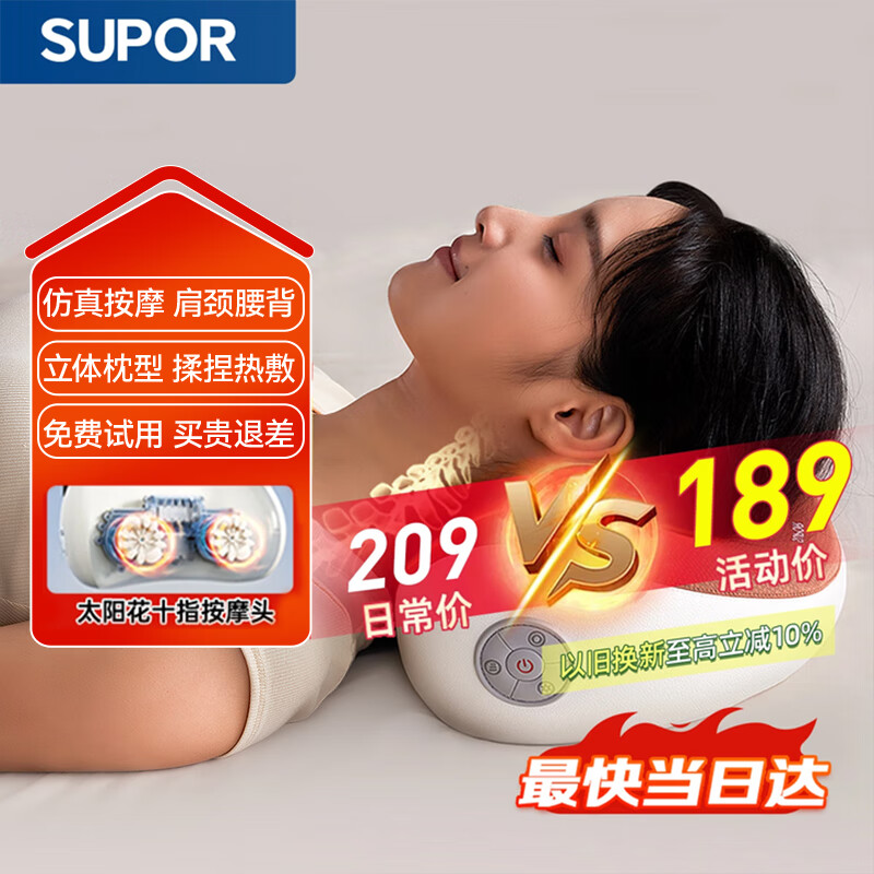 苏泊尔颈椎按摩器【礼盒装】肩颈按摩仪枕头肩颈腰背腿足全自动揉捏全身生日送妈妈长辈中秋节礼物701-1