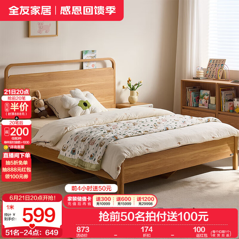 全友家居儿童床1.5x2米次卧室家具储物收纳单人小床男孩女孩学生床 高脚款|单床 1.2米