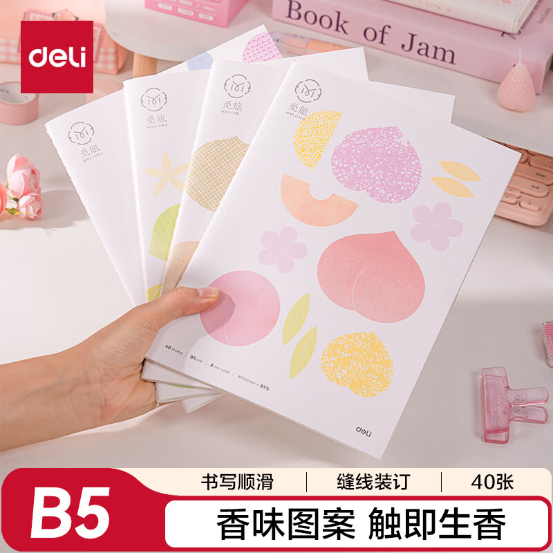 得力（deli）香味笔记本子记事本学生软抄本B5/40张缝线本FB540-Q觅旅系列