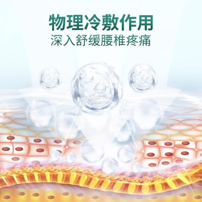 宝元堂腰椎部位医用疼痛凝胶腰椎间盘突出冷敷 八盒