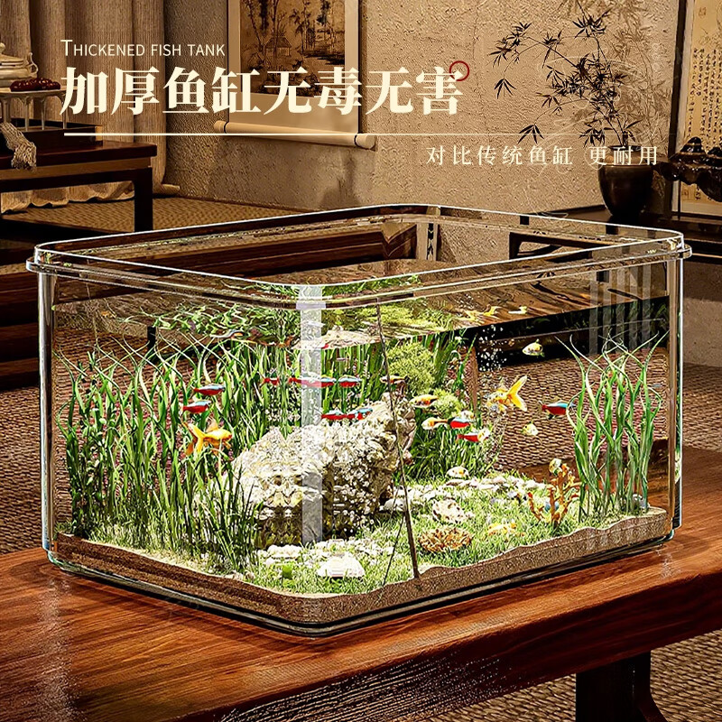 飞达三和家用小鱼缸方形客厅小金鱼乌龟饲养缸仿玻璃塑料小型桌面生态缸 中号-鱼缸乌龟缸【超清8K高透】