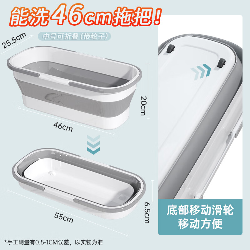 享家美新品可折疊拖把桶長方形家用大號儲水桶 【中號帶滾輪】拖把桶-灰白色