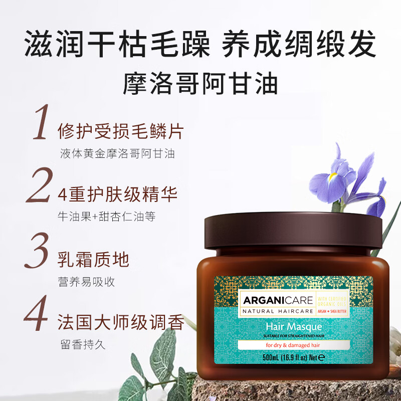 阿甘可进口发膜修护干枯毛躁护发素烫染受损摩洛哥精油护发油洗发水正品 【2罐半年量】修护发膜500ml*2