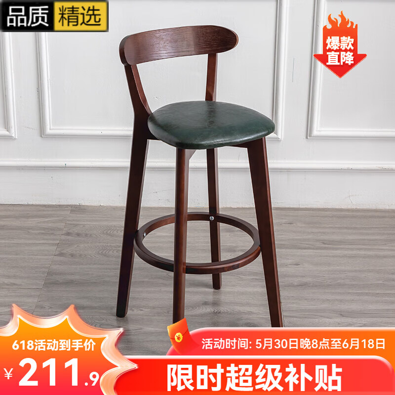 木普森北歐實(shí)木吧臺(tái)椅家用簡約高腳凳靠背酒吧椅子吧臺(tái)凳座椅奶茶店前臺(tái) 71cm棕色架【墨綠皮革】
