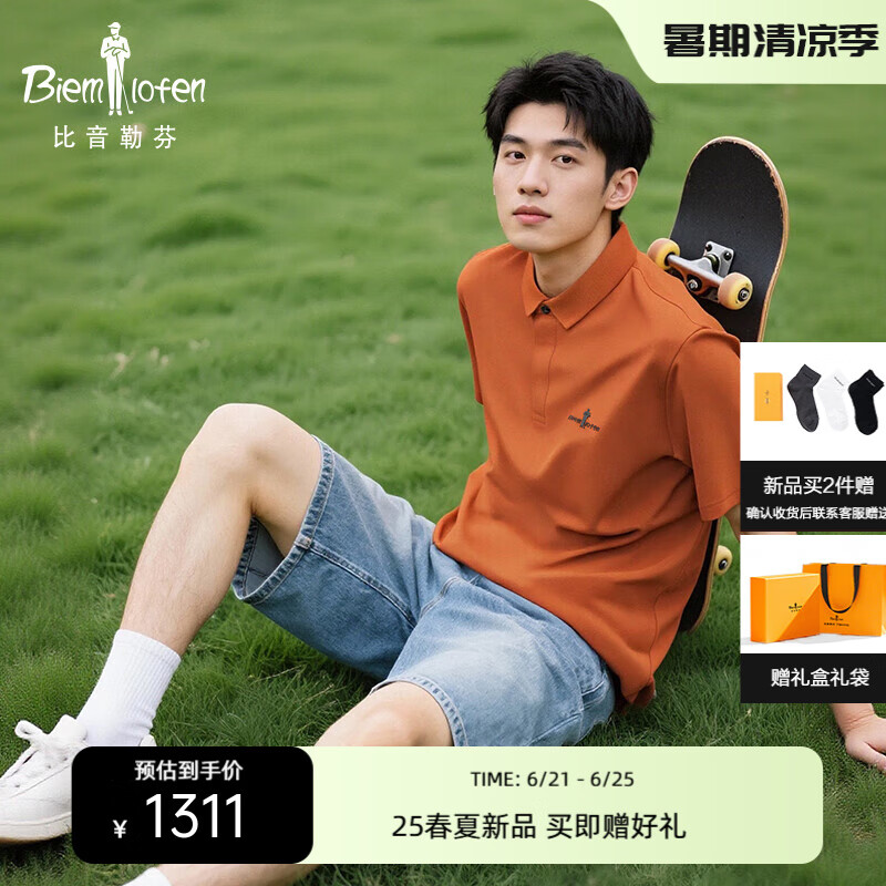 比音勒芬【户外徒步】2025春夏新款男运动上衣高倍防晒短袖polo衫小领T4.0 62火焰橙-男 XL （110）