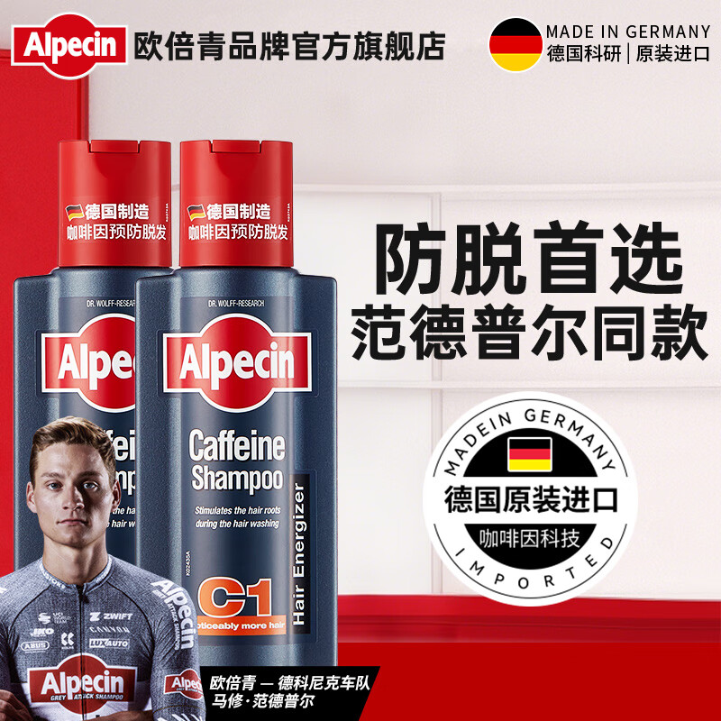 Alpecin/ŷ C1 ϴˮ 250ml*2ƿ98Ԫ