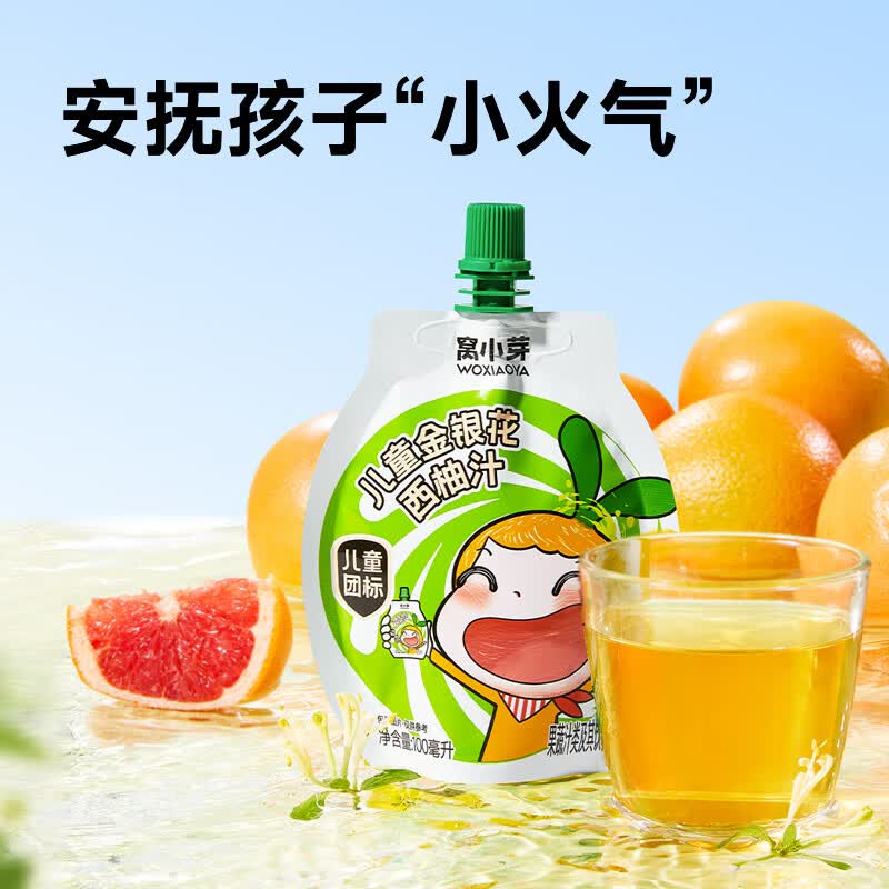 窝小芽 儿童果汁苹果四神汤山楂金银花汁0添加糖饮料享一岁以上宝宝食谱 7种口味组合 100ml*15袋