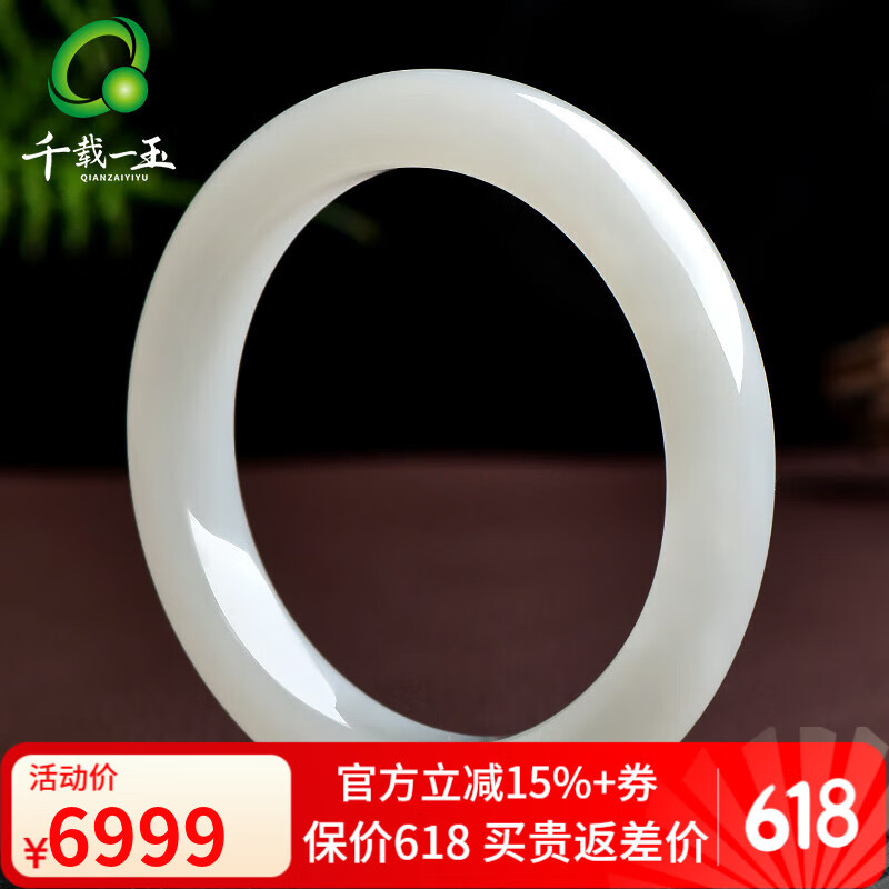 千载一玉和田玉手镯 女士羊脂玉镯子珠宝玉石白月光手镯 【羊脂玉】约57毫米