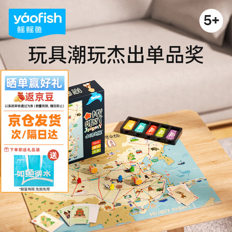 �����㣨yaofish����ͯ����Ϸ��������������߼�ͥ���˻���Сѧ����Ů���������� ɽ��֮�á�5�꡿