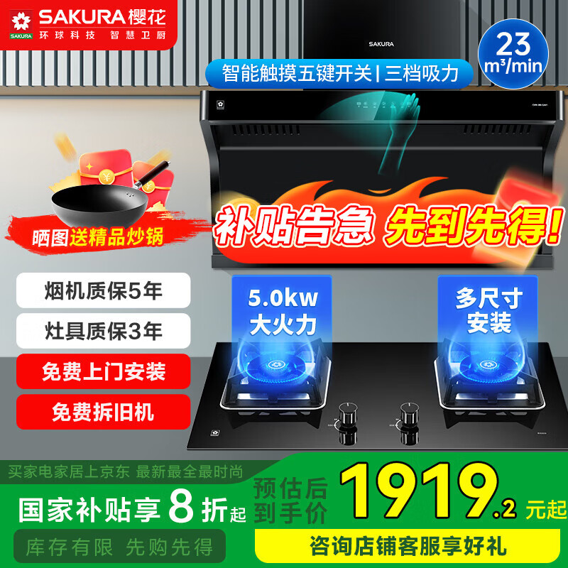 ӣ�� SAKURA ���̻�����˫����װ QA01+B9209 23���������� һ������ϴ 5.0kw���������� 1863.2Ԫ