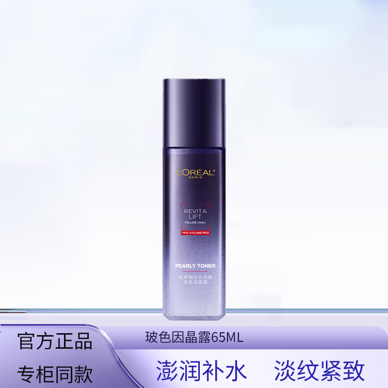 ڲŷ L'OREALղᲣɫˮӯ뾧¶ˬˮˮʪˮ黤Ʒװ ŷŲˮ65ml-¿ɫ24.7Ԫ
