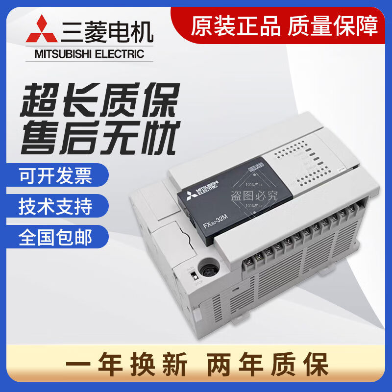 三菱電機（Mitsubishi Electric）全新PLCFX3U-48MR/ES-A16MR/32MR/48MT/64MR/80MR/128MRMT FX3U16MRESA