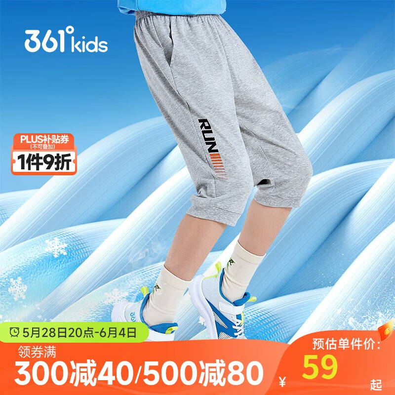 361°童装 儿童七分裤2025夏季男大童轻薄透气弹力裤子 灰150