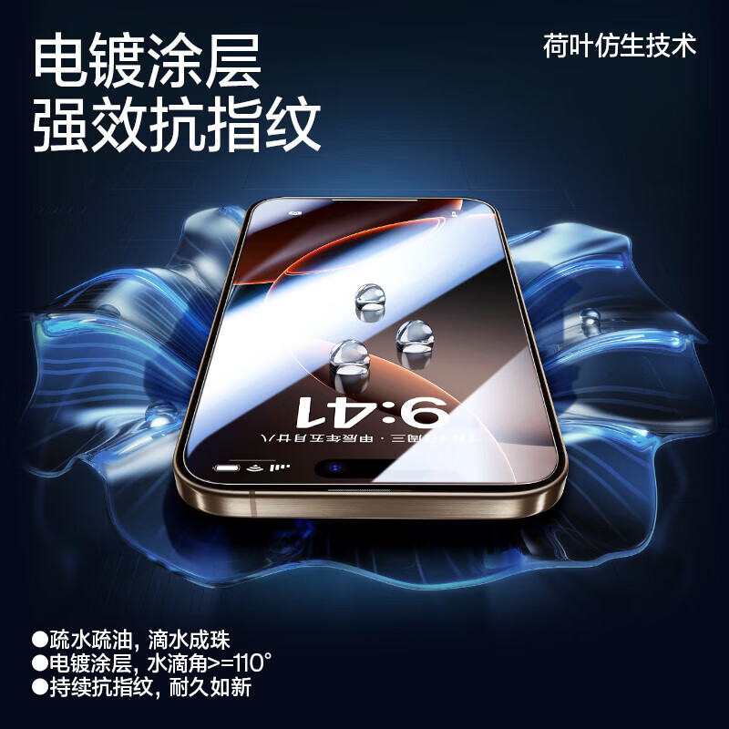 闪魔适用于苹果16钢化膜iphone16promax手机膜16防指纹保护膜plus十六 【抗蓝光】2片装 苹果16Plus