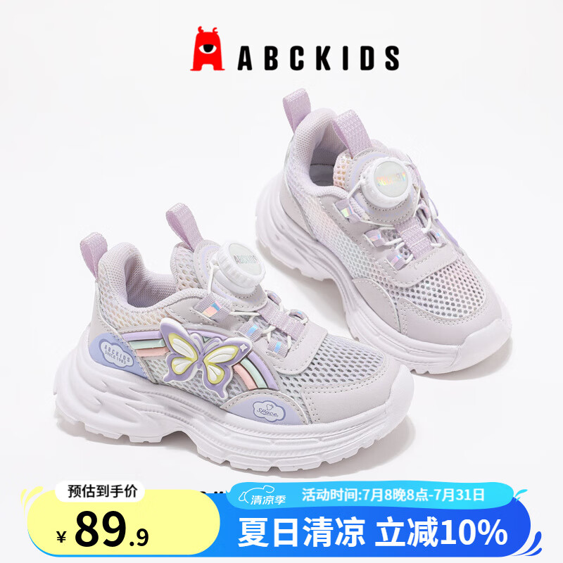 ABC KIDSͯЬ��ͯ��ť���˶�Ь�ļ�2025Ůͯ͸����ײ��ĥ�д�ͯ��Ь ��ɫ 35 ���ڳ�Լ22.0cm