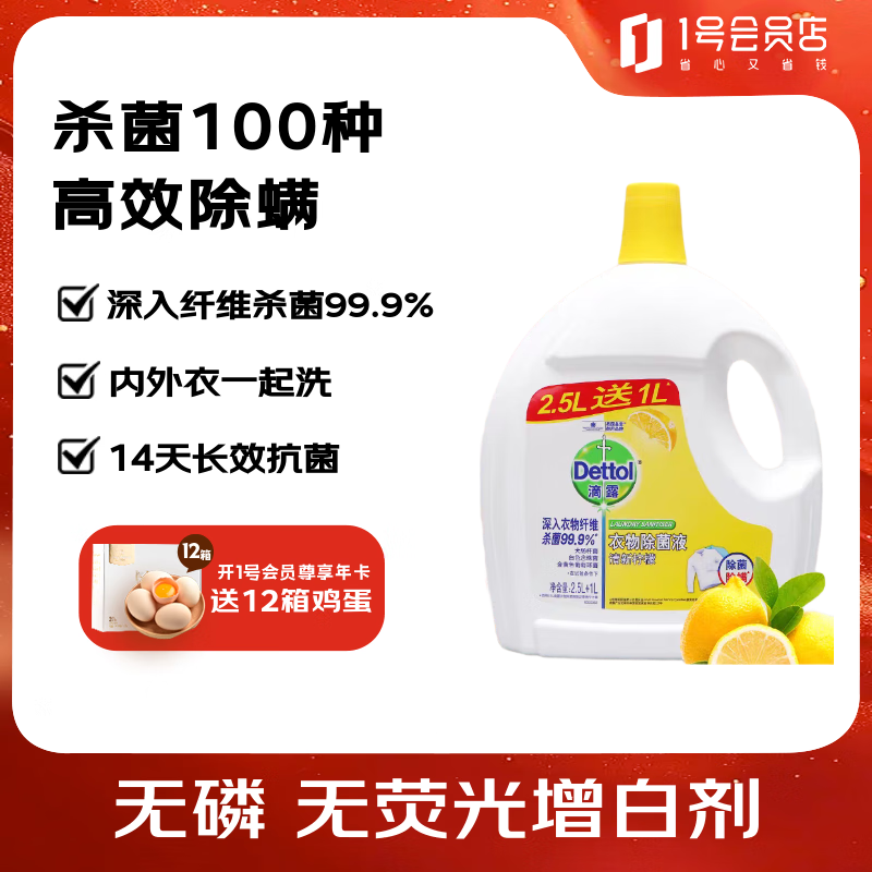 ¶DettolҺ2.5+1Lɱ99.9% Чɫ 49Ԫ