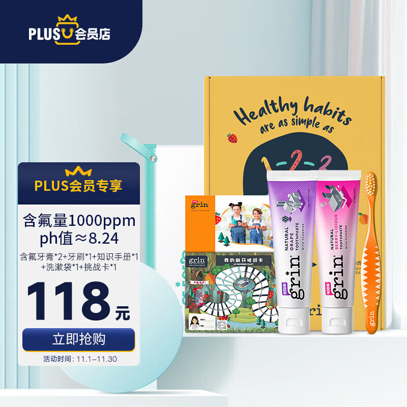 牙膏历史价格走势助手|牙膏价格走势图