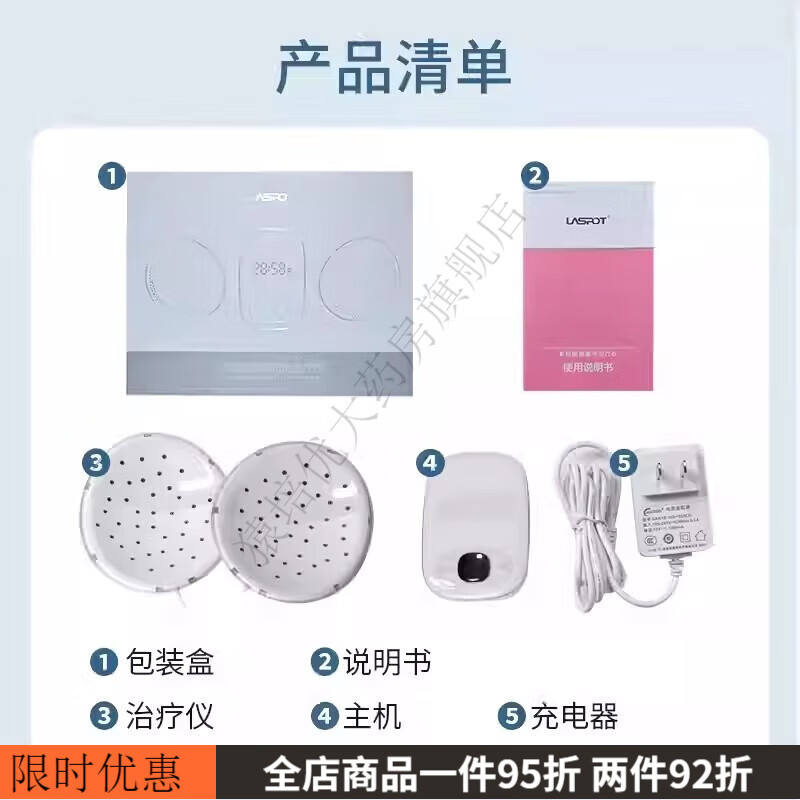 光盾增生結節囊腫激光輔助治療儀疏通按摩器胸部紅外光理療器 專(zhuān)攻治 專(zhuān)攻治療儀