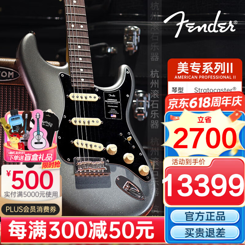 FENDER芬达电吉他美专2代II系列ST琴体美产进口芬德美芬电琴 0113900755【玫瑰木-水银灰】