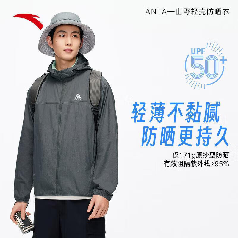 安踏奥特莱斯轻壳防晒衣大地之壳户外防泼水梭织外套男薄风衣户外上衣